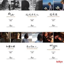 【他們在島嶼寫作】文學大師系列-傳記電影DVD-余光中*專輯-逍遙遊 (全新未拆)內附精美作家小傳 歷史價格詳細信息