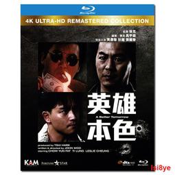 現貨吳宇森導演作品32部藍光畫質全集收藏版 64G 正品U盤 歷史價格詳細信息