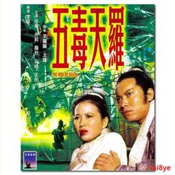 現貨 -5844A 邵氏經典:生死門 1978 BD25 張徹作品 傅聲 郭追 羅莽 林珍奇 劉慧玲 歷史價格詳細信息