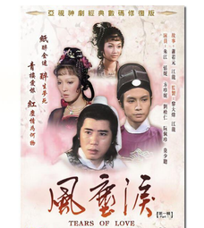 現貨.經典-經典江湖情仇 梟情 羅嘉良 張兆輝國粵可選2碟DVD無彩盒版 歷史價格詳細信息