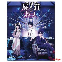 【屍人莊殺人事件】作者：今村昌弘  獨步出版 書優 直售50元 歷史價格詳細信息