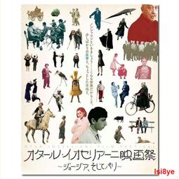 現貨 -11600A 追捕野蠻人/野生捕獲小肥仔/搜尋世外野人 2016 BD25 朱利安·迪尼森 幕後花絮 歷史價格詳細信息