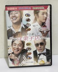 西洋古董洋果子店 臺版漫畫1-4 有訂章 品相差 大然 感興趣的話點“我想要”和我私聊吧～ 歷史價格詳細信息