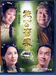 全新港劇《施公奇案》DVD (全20集) 歐陽震華 盧海鵬 陳浩民 郭可盈 楊怡 歷史價格詳細信息