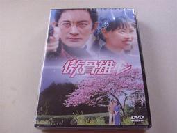 (2片裝DVD)早期好看港劇DVD傲骨雄心全套20集約15小時全新正版(吳啟華、周海媚、楊旻娜主演)韓字櫃11 歷史價格詳細信息