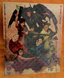 仙劍奇俠傳揮劍問情 代儲 仙劍奇俠傳揮劍問情 儲值 ????超商???? 歷史價格詳細信息