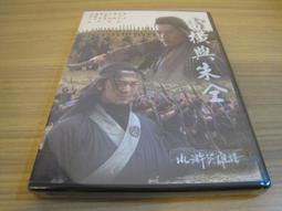 水滸英雄譜：小李廣花榮 陳浩民 DVD專輯 二手 E01 歷史價格詳細信息