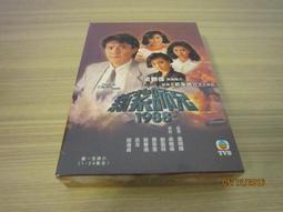 新紮師兄 特警悍將 DVD 謝霆鋒.陳冠希.鍾欣桐 再生工場3 03 歷史價格詳細信息