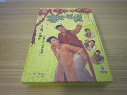 全新港劇《烽火奇遇結良緣》DVD (全20集)  (香港進口精裝版) 馬德鐘 宣萱 曾偉權 石修 歷史價格詳細信息