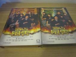 全新港劇《大香港》DVD (30全集) 周潤發 劉青雲 歐陽震華 關禮傑 龔慈恩 呂方 曾江 歷史價格詳細信息