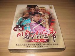 孟麗君[2DVD] - 五南文化廣場 歷史價格詳細信息