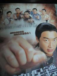 DVD 港劇【保護證人組】1997年國語/中文字幕 歷史價格詳細信息