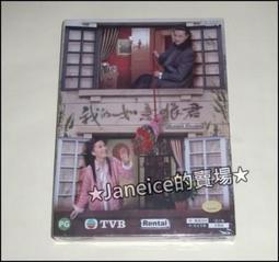 港.我的野蠻奶奶(我的野蠻婆婆) 國粵雙語3碟DVD 歷史價格詳細信息