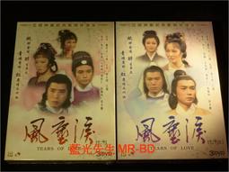 風塵孤劍在—梁啟超(有瑕疵，不影響閱讀) 歷史價格詳細信息