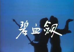 經典粵菜 張鵬 2014-5-1 北京聯合 歷史價格詳細信息