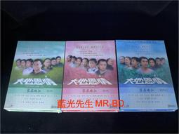 大地恩情U盤 家住珠江+古都驚雷+金山夢3部70集高清MP4 國語/粵語/DVD燒綠另議 歷史價格詳細信息