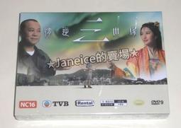 港劇-情越海岸線(黃浩然、陳展鵬、陳茵媺、李詩韻、姚子羚、楊明、樂瞳、岳華)☆國粵語發音/中英文字幕☆ 歷史價格詳細信息