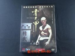 霍元甲 DTS-ES版[DVD] 李連杰 中村獅童 主演[三區港版] 歷史價格詳細信息
