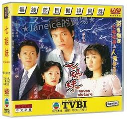 佘詩曼國語港劇21部636集帝女花七姐妹歲月風云鳳凰四重奏 歷史價格詳細信息