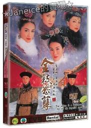 佘詩曼國語港劇21部636集帝女花七姐妹歲月風云鳳凰四重奏 歷史價格詳細信息