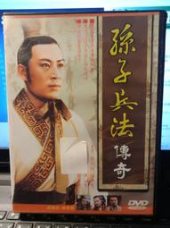 孫子兵法 歷史價格詳細信息