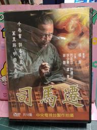司馬陽 迷離哀艷叢書 天煞神鎗全套5本 三少爺書局/三佑初版   PO263 歷史價格詳細信息