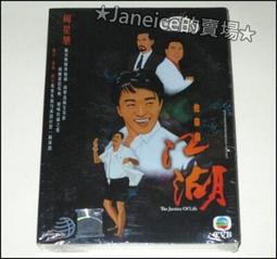 【台灣博土TWBT】202408-261 電影"來自江湖"海報 周星馳 吳君如主演 1990年代 戲院版 歷史價格詳細信息