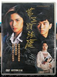 港版 第三者 DVD 歷史價格詳細信息