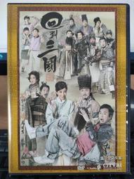二手DVD三國誌 電影版 卡通動畫版 遼闊的大地 歷史價格詳細信息