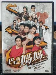 淑静二手正品 寶格麗Bvlgari Forever Flap Cover 28cm 寶格麗 琺瑯 蛇頭包 雙鏈包 歷史價格詳細信息