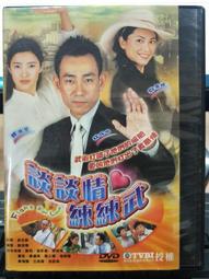 【談談情跳跳舞】+【即便這樣也不是我做的】BD25X2 周防正行. 歷史價格詳細信息