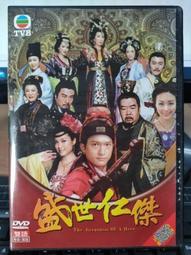 港劇-盛世仁傑(鄭則仕、陳錦鴻、郭羨妮、廖碧兒、黎耀祥、陳秀珠、唐寧、李香琴、曹永廉、李天翔)☆國粵語發音/中英文字幕☆ 歷史價格詳細信息