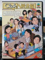 挖寶二手片-正版DVD-港劇【金枝慾孽 全30集15碟 雙語】-林保怡 佘詩曼(直購價) 歷史價格詳細信息