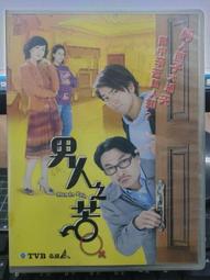 DVD 港劇【男人勿近】1991年國/粵語/中文字幕 歷史價格詳細信息