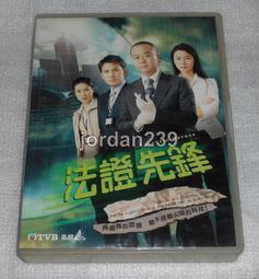 法證先鋒dvd碟片1-3部完整版 香港懸疑偵探電視劇車載家用光碟【最優畫質】 歷史價格詳細信息