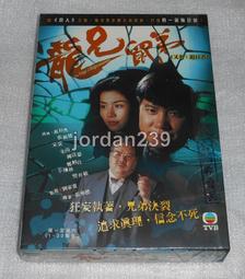 DVD 港劇【龍在江湖】1992年 字幕版15片1450元國語/無字幕 歷史價格詳細信息