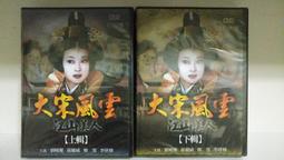 港劇-下流上車族(薛家燕、曹永廉、麥美恩、黃子恆、朱智賢、馬貫東、江嘉敏、林漪娸、徐榮)☆國粵語發音/中英文字幕☆ 歷史價格詳細信息