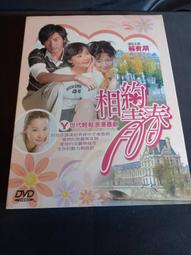全新港影《等愛的女人》DVD 葉童 吳家麗 周華健 吳興國 馮寶寶 歷史價格詳細信息