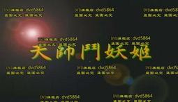 DVD 港劇【天降財神】 1996年國語/中文字幕 歷史價格詳細信息