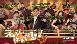 [DVD] - 表姐你好野3之大人駕到 Her fatal ways III 歷史價格詳細信息