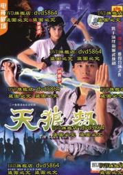 DVD 港劇【天降財神】 1996年國語/中文字幕 歷史價格詳細信息