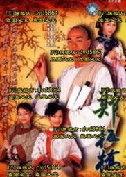 港劇-難兄難弟之神探李奇(羅嘉良、張可頤、林家棟、吳綺莉、雪妮、黃智賢、滕麗名、林曉峰)☆國粵語發音/中英文字幕☆ 歷史價格詳細信息