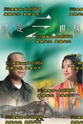 港劇-逆天奇案(陳展鵬、林夏薇、馮盈盈、黃智賢、蔣祖曼、張頴康、劉佩玥、楊明、李國麟、麥玲玲)☆國粵語發音/中英文字幕☆ 歷史價格詳細信息