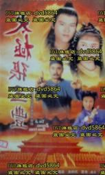 太極張三豐 The Tai Chi Master (1980) 2碟  7.8 123-002|123-003 歷史價格詳細信息