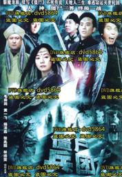 僵屍少爺 香港三區樂貿DVD收藏版 董驃 歷史價格詳細信息