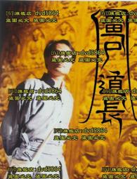 1996年 國立交通大學 建校 100 週年紀念 PROOF精鑄銀章  "RARE"稀少 歷史價格詳細信息