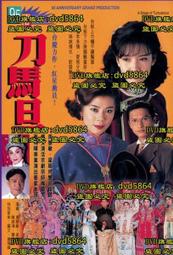 【刀語】DVD彩色光盤 歷史價格詳細信息