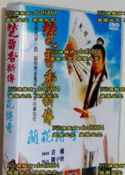 DVD 港劇【楚留香】 1979年 改版8碟30集版本國語/中文字幕 歷史價格詳細信息