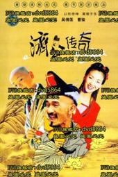 [DVD] - 濟公之捉妖降魔 The Incredible Monk 歷史價格詳細信息