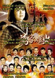 港劇-家族榮耀之繼承者(佘詩曼、林峯、羅子溢、羅嘉良、許紹雄、黃浩然、余安安、張鳳妮、陳靜)☆國粵語發音/中英文字幕☆ 歷史價格詳細信息